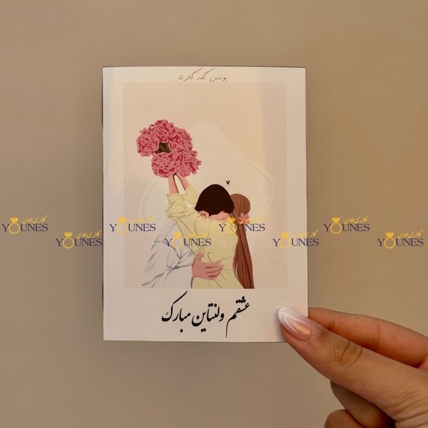 عشقم ولنتاین مبارک1